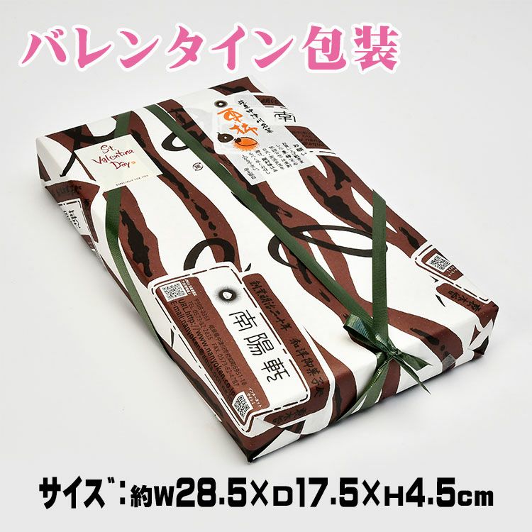バレンタイン包装