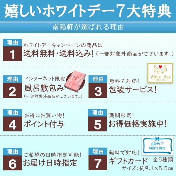 特典