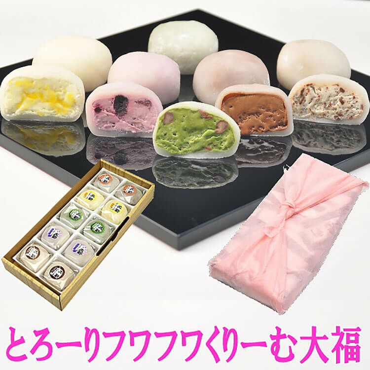 5種類のくりーむ大福10個入