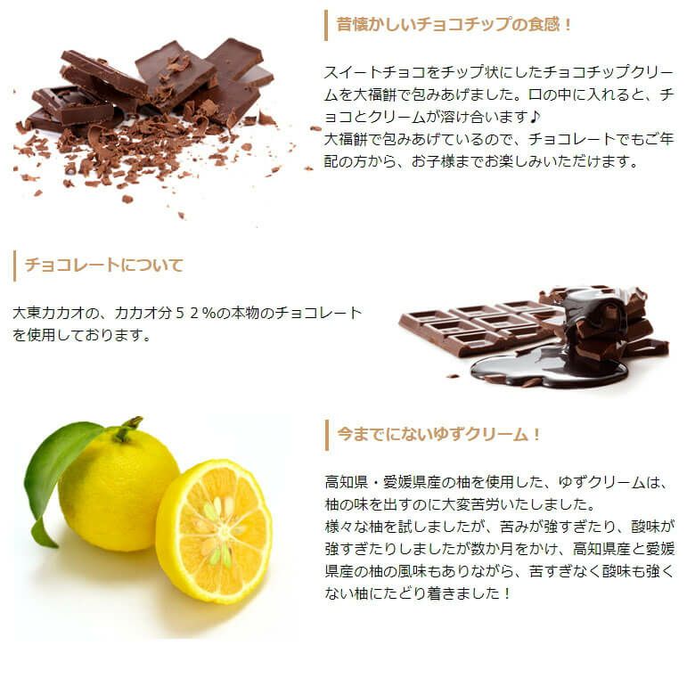 柚 チョコレート チョコチップ