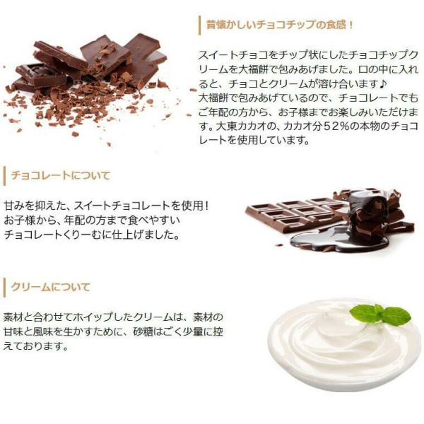 チョコレート 生クリーム チョコチップ