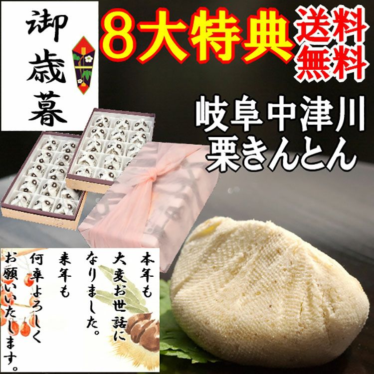 栗きんとん30個入/御歳暮