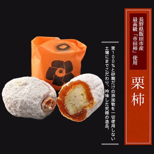 南陽軒最高級和菓子