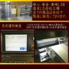 自社製造