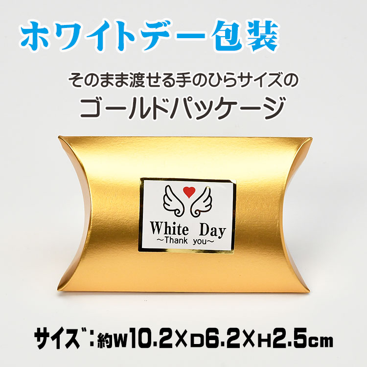 ゴールドパッケージ