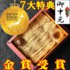 純栗きんとんモンブラン大福