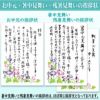 お中元 暑中見舞い 残暑見舞い 挨拶状