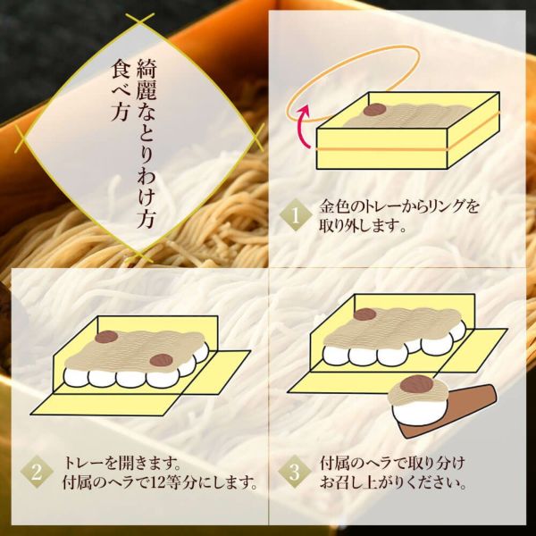 綺麗なとりわけ方・食べ方