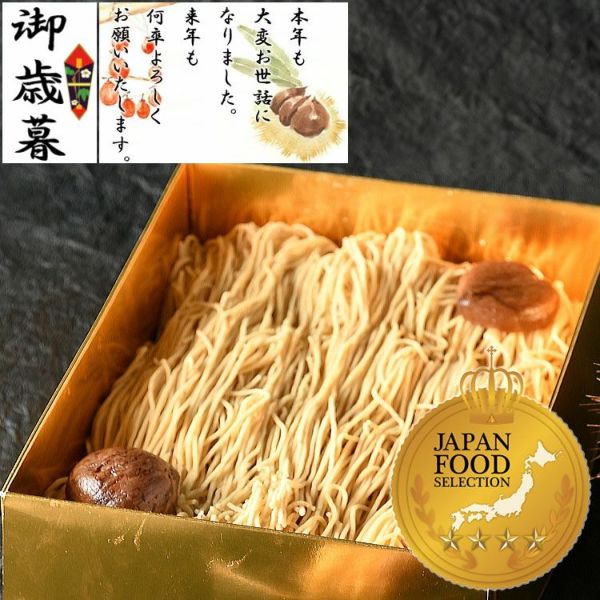 お歳暮 お年賀 純栗きんとんモンブラン大福
