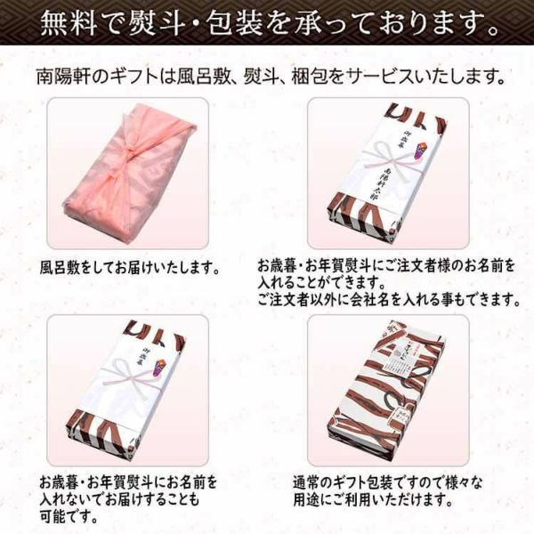 お歳暮熨斗 お年賀熨斗 包装 風呂敷ラッピング 