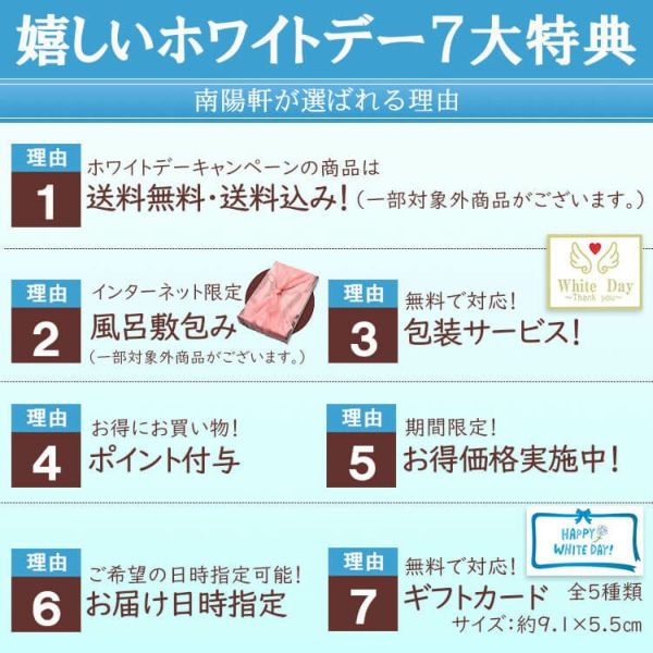 特典