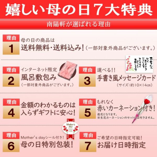 特典