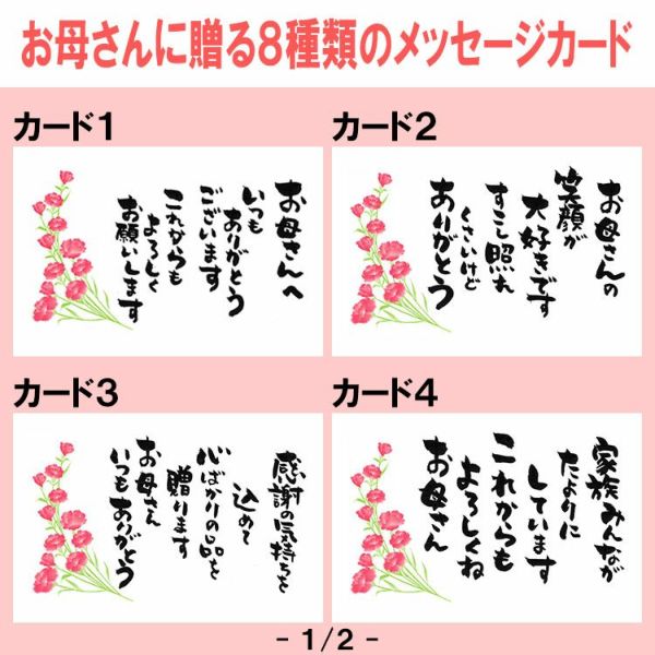 メッセージカード1-4