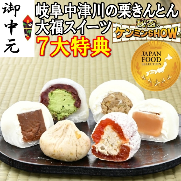 お中元 満喫セット