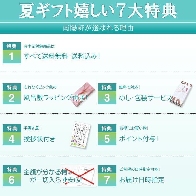 7大特典