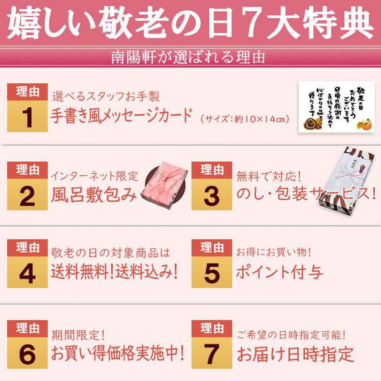 7大特典